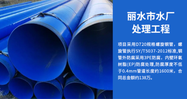 甘州丽水水处理管道工程